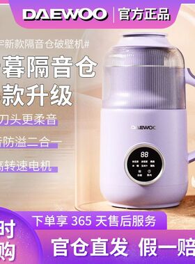 大宇破壁机家用小型豆浆机全自动迷你非静音新款多功能榨汁米糊机
