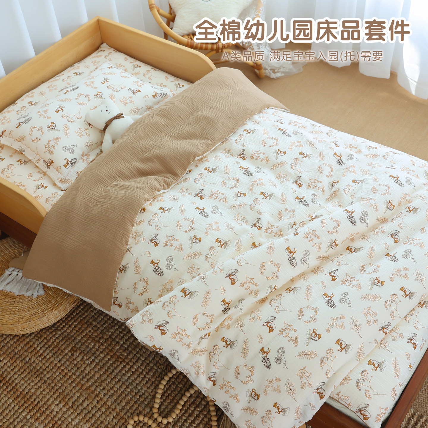 幼儿园纯棉棉花被床品套装定制