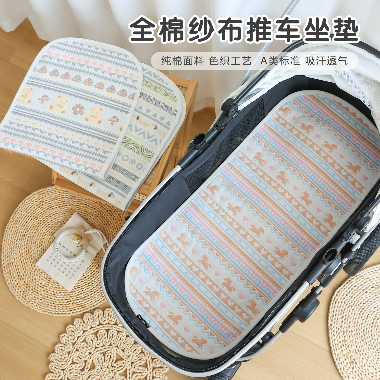 婴儿车凉席纯棉纱布夏季老粗布宝宝推车坐垫儿童高景观车通用坐垫