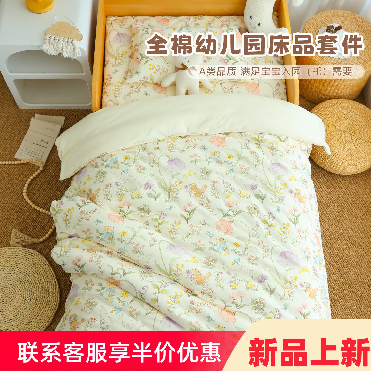 幼儿园纯棉宝宝午睡床品套装