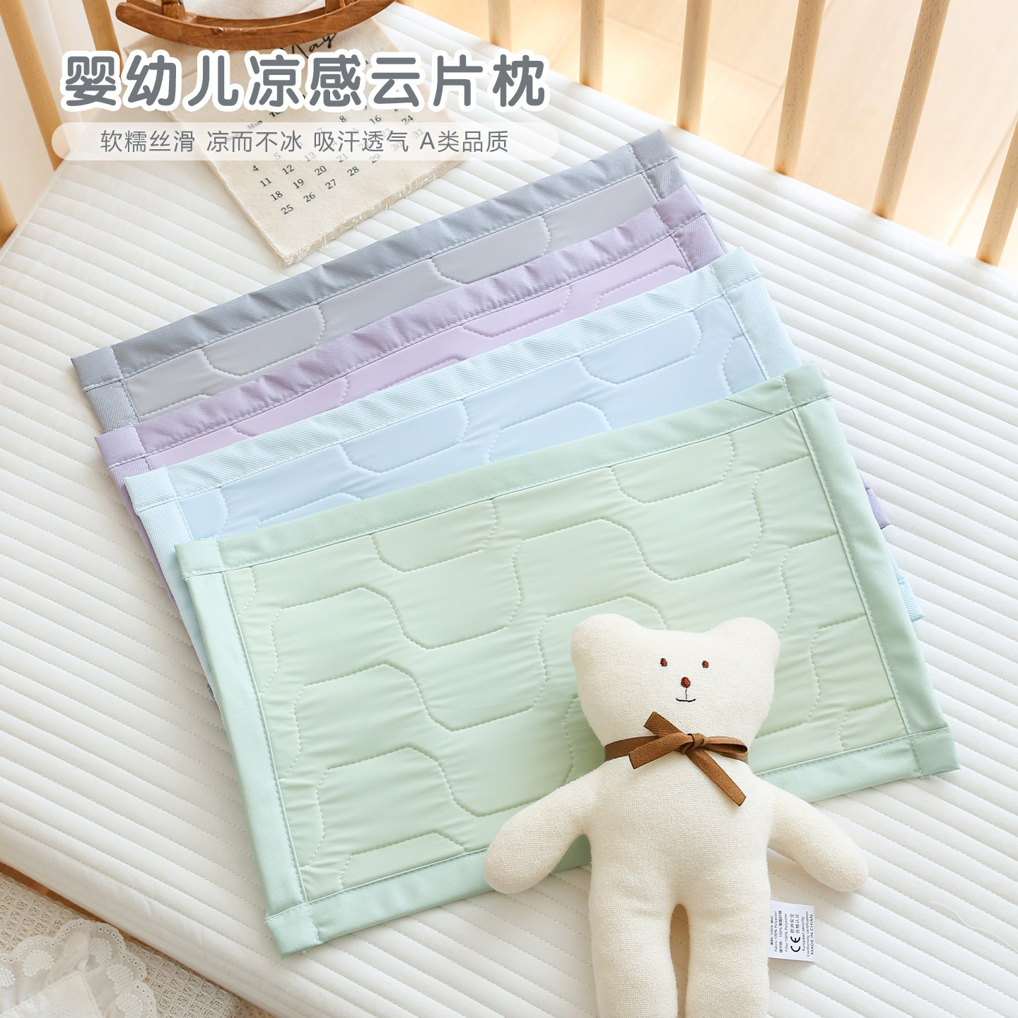 新生婴儿枕头夏季凉感透气宝宝云片枕平枕初生儿枕垫防吐奶枕巾