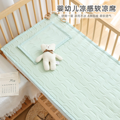 夏季婴儿凉感透气软凉席