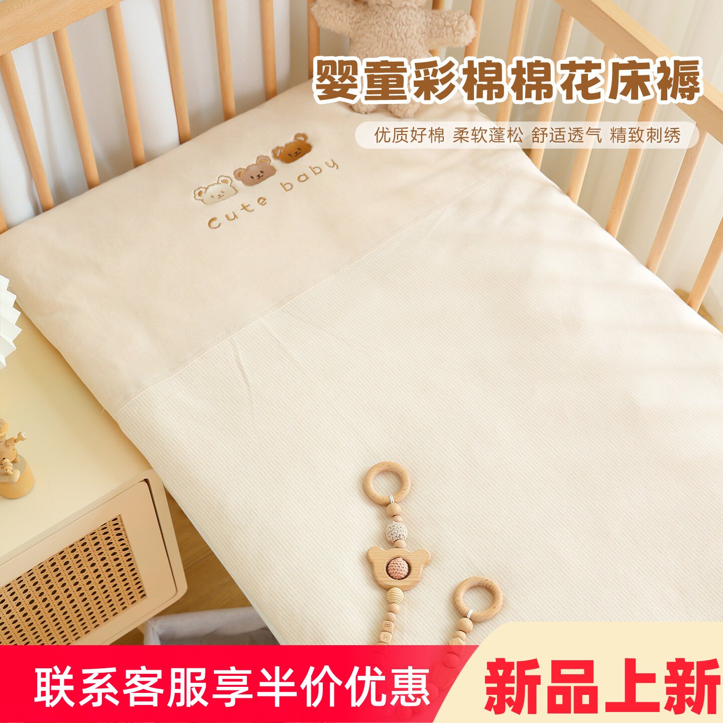 婴儿彩棉秋冬加厚床垫