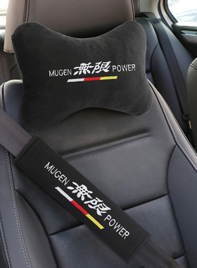 适用于无限MUGEN POWER 汽车护颈头枕套装安全带护肩车内用品