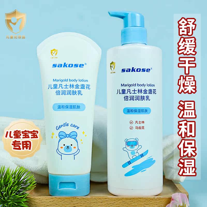 凡士林身体乳2岁小朋友可以用嘛(凡士林身体乳2岁小朋友可以用嘛知乎)