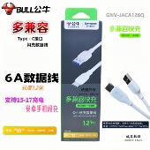 硅胶软线 适用于Mate60 Type 17车载USB充电线 苹果15 c接口数据线 P70手机 公牛6A全兼容 mate80