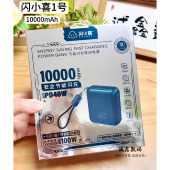 4号 5号 7号 闪小喜15号快充移动电源 13号 3号 8号 3c认证 1号