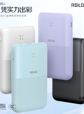 阿思络RN10 超薄1万mini移动电源 RM12P自带双线时尚小巧  3C认证