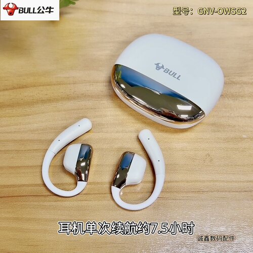 公牛开放式降噪无线蓝牙耳机