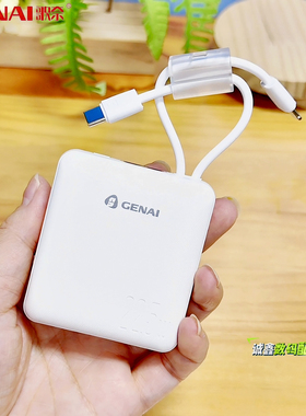 歌奈P1000L 1万小叮当充电宝 自带线双 超迷你数显3C认证移动电源