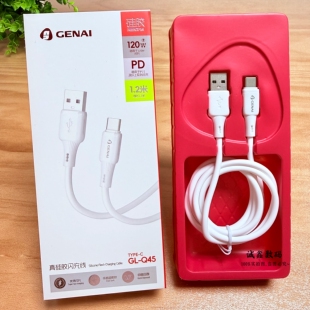 歌奈GL-Q45真硅胶材质6A数据线  USB接口安卓Type C数据线 适用于华为荣耀超级快充  IPhone15~17车载充电