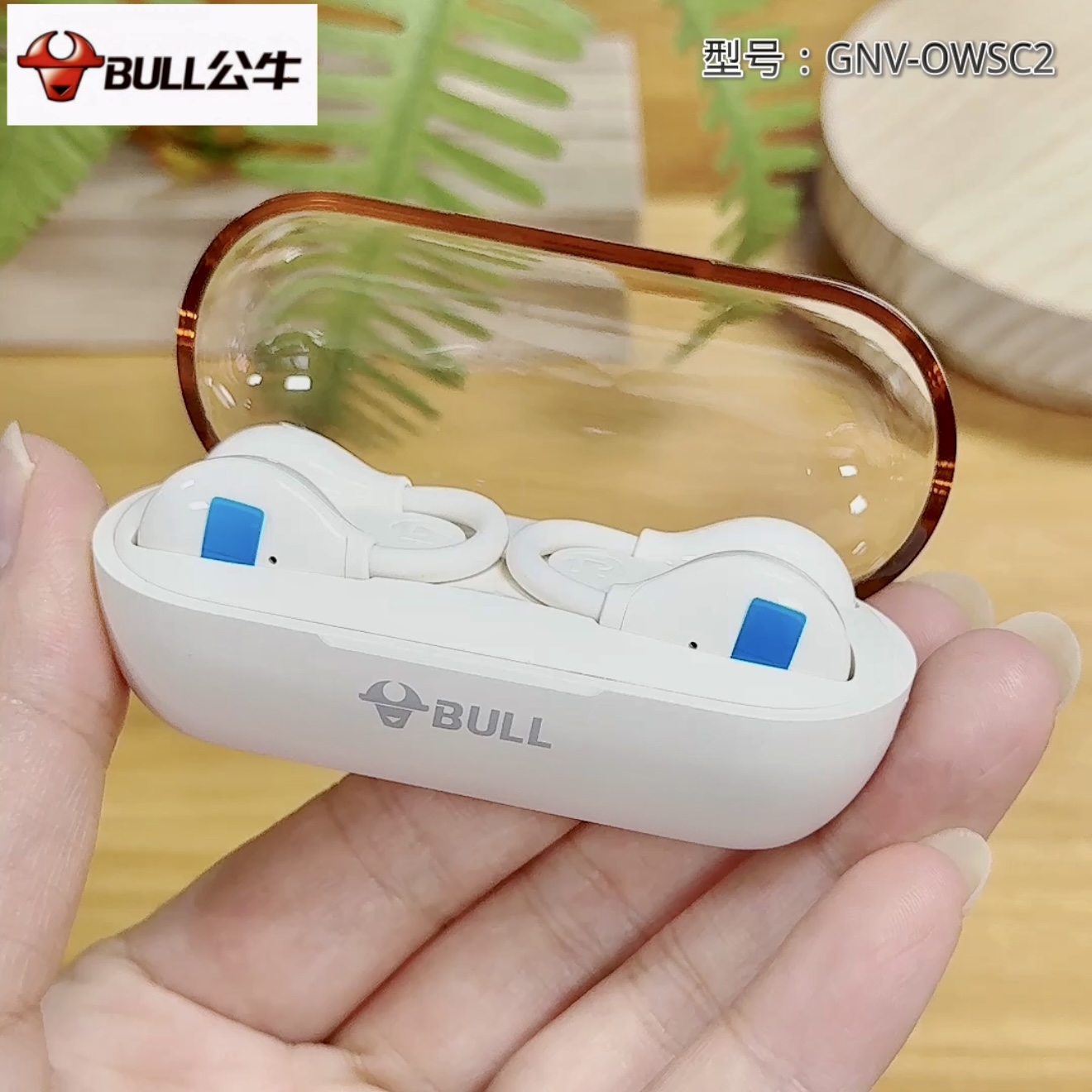 公牛耳夹式蓝牙5.4耳机开放式不入耳运动游戏音乐智能降噪长续航
