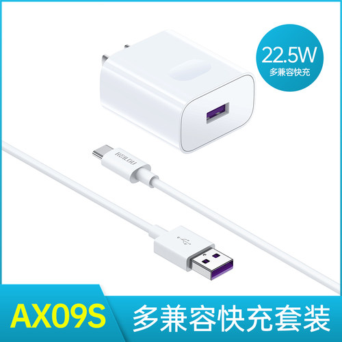 阿思络22.5W多兼容USB快充充电器