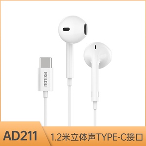 阿思络AD211 typec接口立体声高清通话录音有线耳机通用IOS和安卓