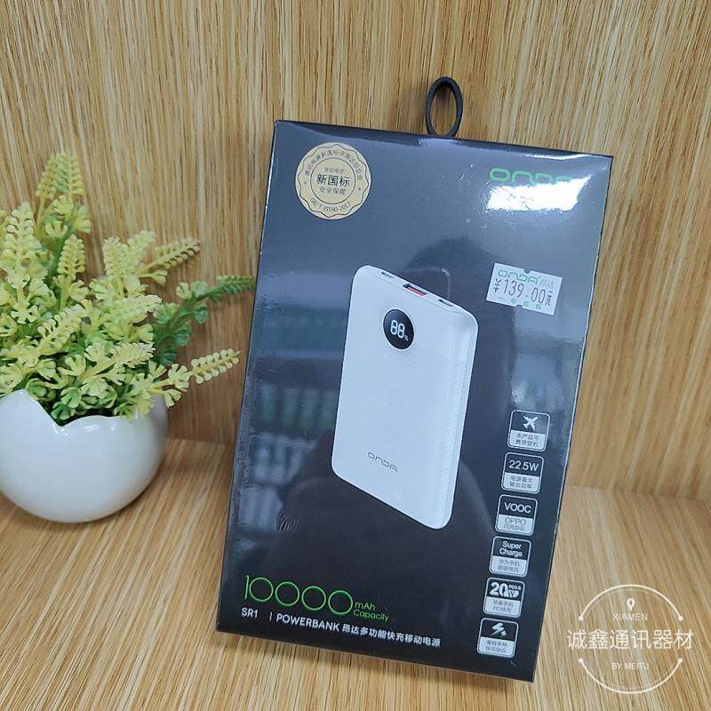 昂达SD1/SR1超薄1万毫安MINI移动电源 RN10支持22.5W PD20W双向快怎么看?