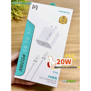 品魅PCT06 20W充电头PS11 CL快充数据线PD加长2米快充线 适用于苹果11 12pro 13 14 15 16promaxPD30W快充头
