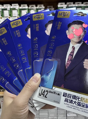邦卫士防静电高清大弧/防偷窥/O型对折钢化膜 适用苹果17/17air 17PROMAX 16proMax12/13/13Promax 14 15 16
