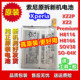 XZ2P电池原装 Premiun H8116H8166 索尼Xperia SOV38SO04K LIP1656