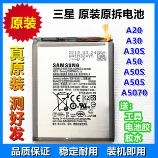 A30S A50 A50S 三星原装 A5070 A30 A505 BA505ABU 电池A20
