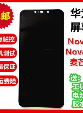 华为屏幕nova3 3i 内外总成带框INE-AL00 TL00TL10 SNE-AL00