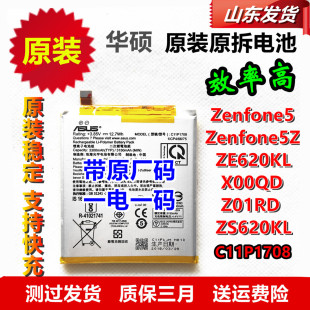 ZS620KL 华硕Zenfone5 Z01RD X00QD C11P1708适用 5Z电池ZE620KL