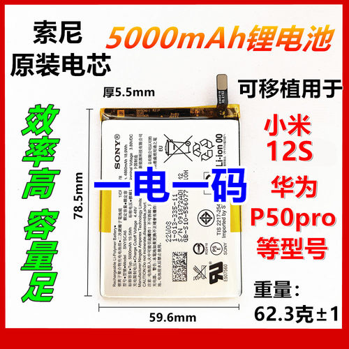原装索尼电池X1X5X10iv XQ-CT72DQ72DE72 X10v Mark4米12S P50pro