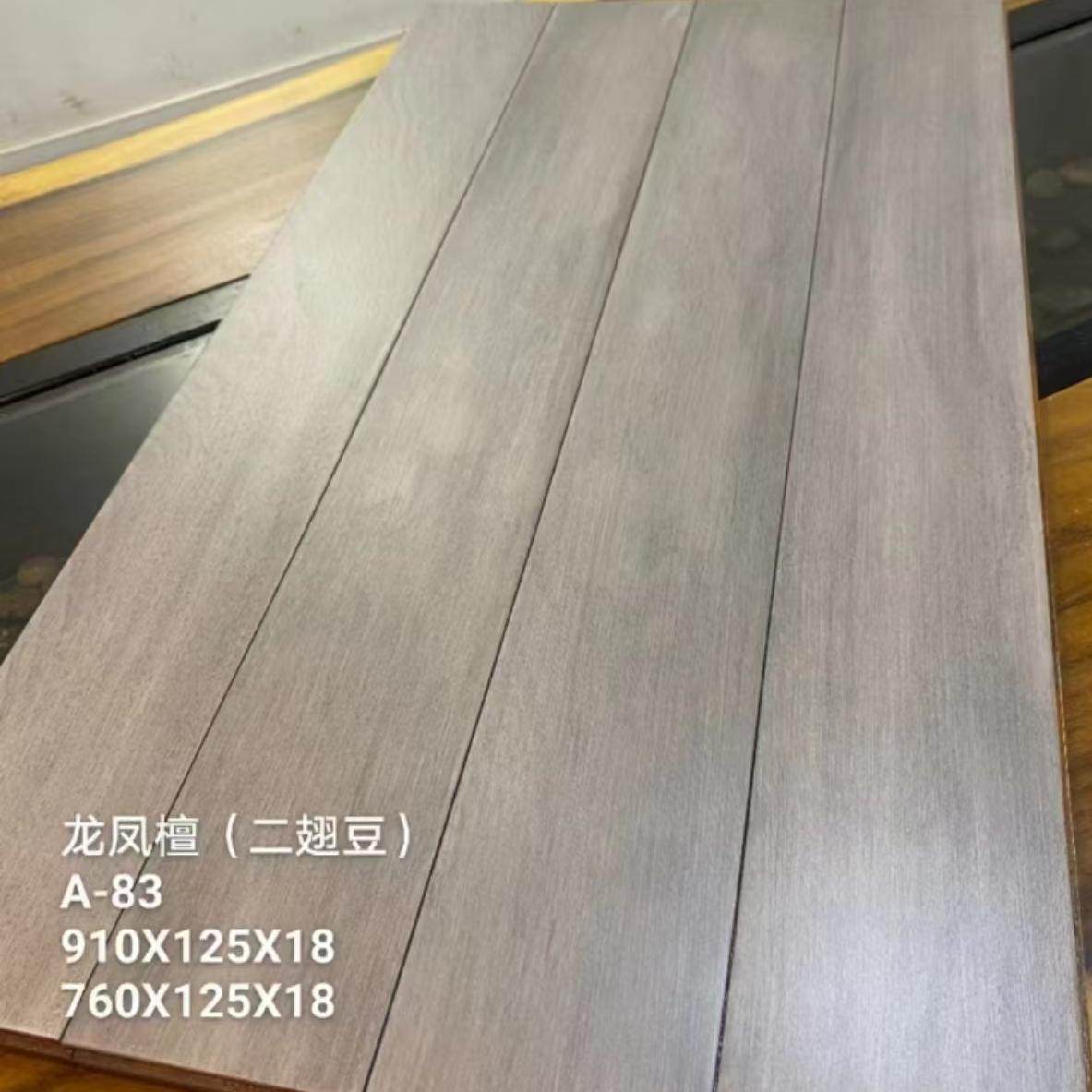 二翅豆龙凤檀纯实木地板