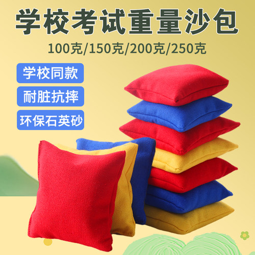 沙包儿童丢沙包小学生幼儿园专用沙包投掷体育考试达标成人沙包袋
