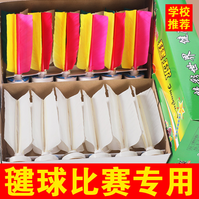 毽子运动专用比赛毽球儿童小学生成人踢毽子的键子耐踢跳健子腱子