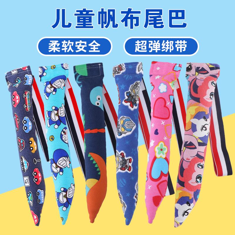 幼儿园抓尾巴游戏道具户外