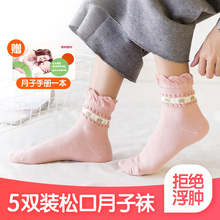 透气孕妇松口宽口袜秋冬产妇用品 薄款 月子袜子产后春秋季 纯棉夏季