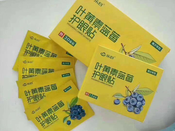 乐目叶黄素眼贴乐目冷敷贴青少年眼贴30袋X2贴/盒