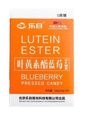 乐目叶黄素酯蓝莓咀嚼片拍2发3盒