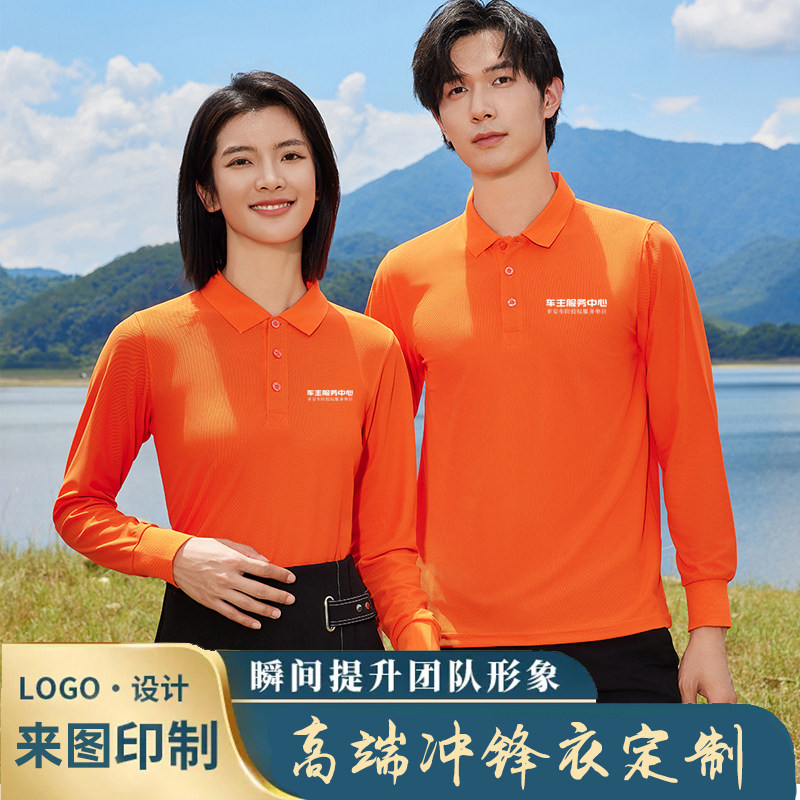 车主服务中心保险公司长袖t恤