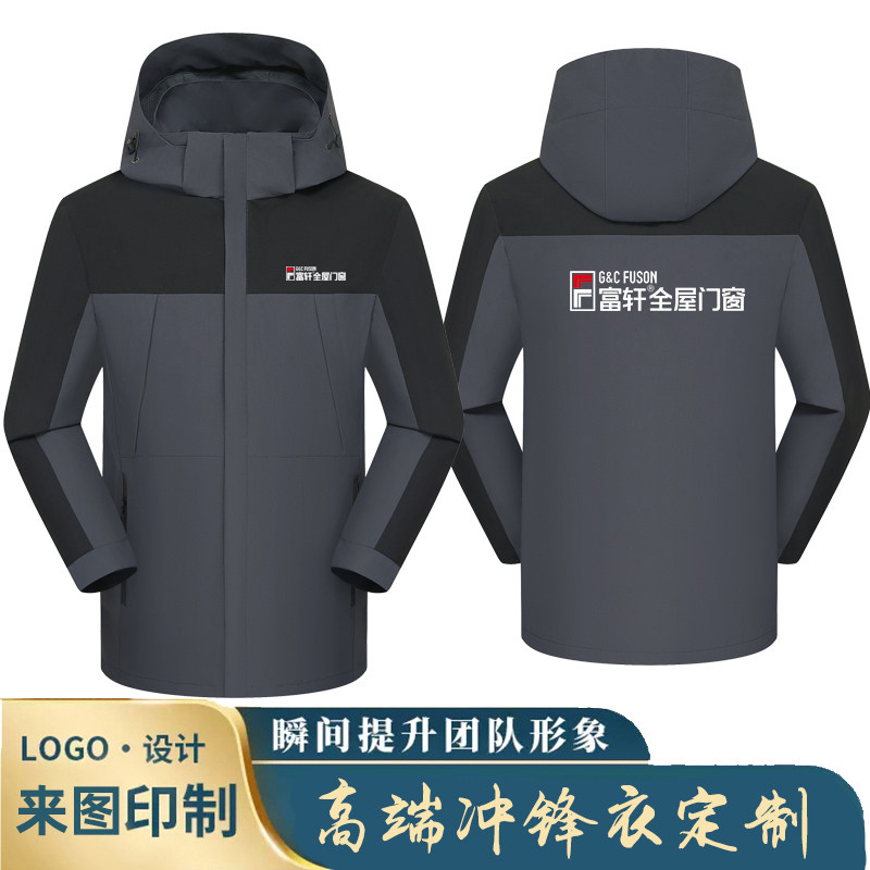 新款富轩门窗冲锋衣防风薄款外套