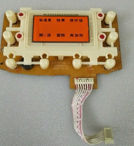 奔腾电饭煲配件PFF40C-C显示板灯板控制显示板8针