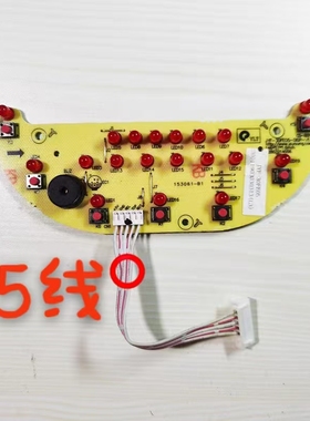 九阳电饭煲JYF-30FE05 08 30FE09 F-30FZ807显示板灯板控制板5线