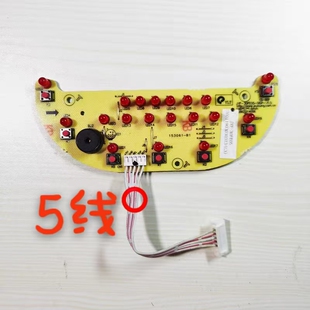 九阳电饭煲JYF 30FE09 30FZ807显示板灯板控制板5线 30FE05