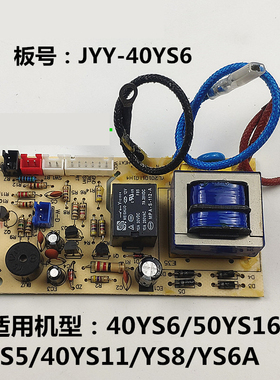 九阳电压力锅40YS6电源板50YS16/FS5配件主板40YS11/YS8/YS6A