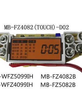 美的电饭煲配件MB-WFZ5099IH/FZ4082B/WFZ4099IH显示板控制板