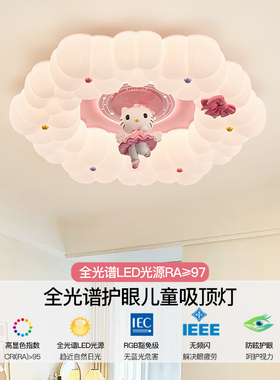 全光谱护眼LED儿童房吸顶灯奶油风花朵吸粉色卡通猫咪卧室灯具