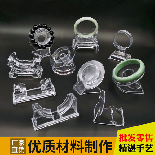 手镯展示架透明塑料底座悬挂展示