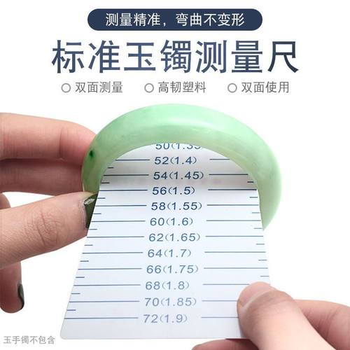 PVC卡尺玉镯内径测量专用尺码