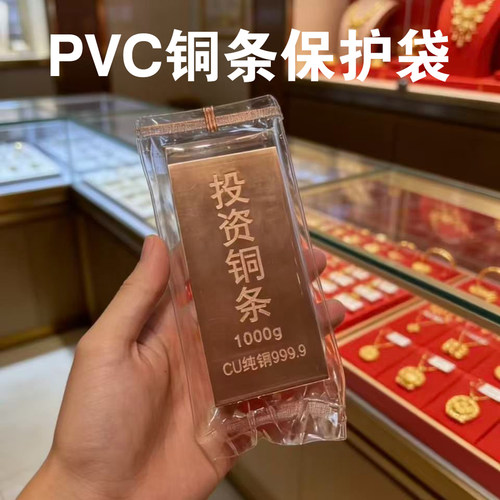 1000克投资铜条塑封袋平口袋水贝财富1KG银条金条密封袋PVC保护袋