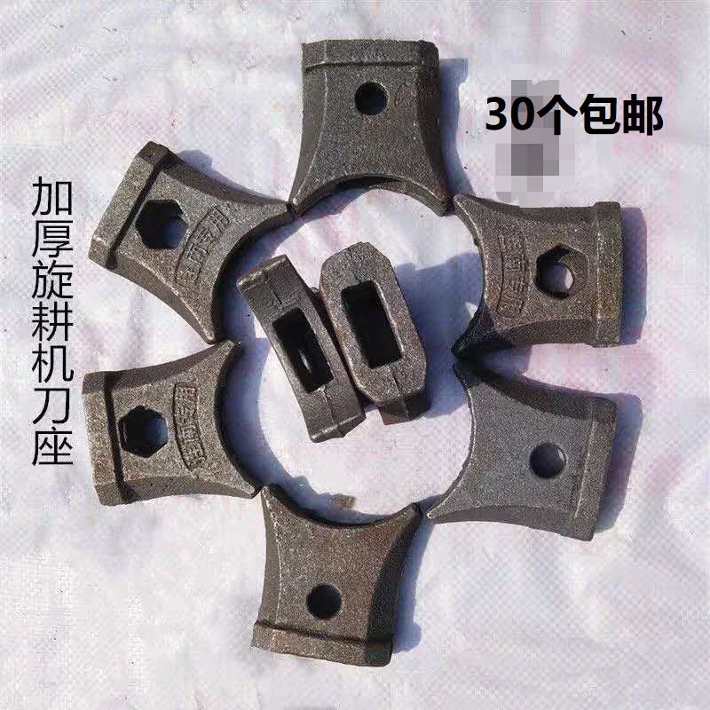 旋耕机刀专用连南刀库刀座加厚加重225/245/265铸铁刀库