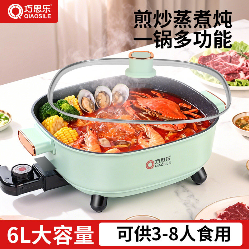 6L涮鸳鸯电火锅家用电热锅蒸煎炒锅不粘锅多功能一体大容量电煮锅
