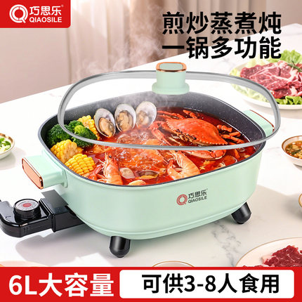 6L涮鸳鸯电火锅家用电热锅蒸煎炒锅不粘锅多功能一体大容量电煮锅