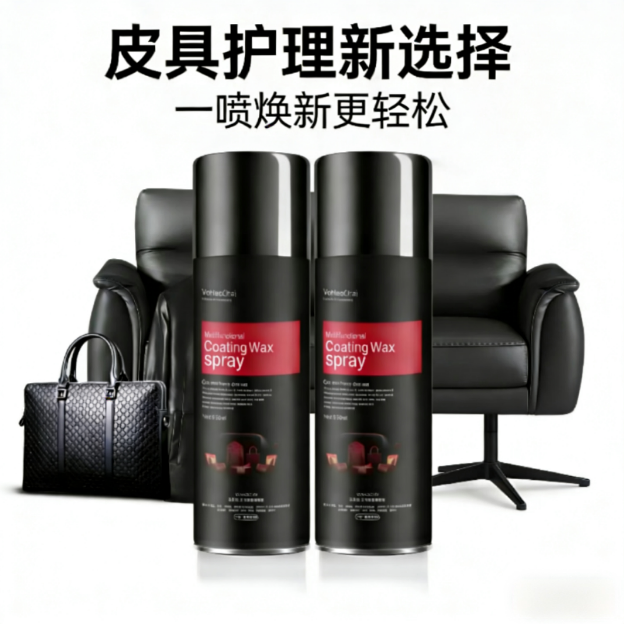 皮衣专用保养油皮具护理喷雾剂皮革护理液真皮沙发清洗剂镀膜剂
