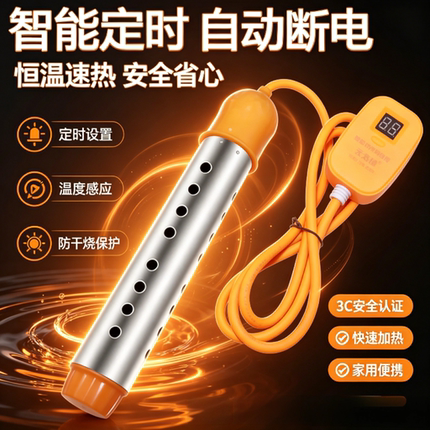 定时温控热得快自动断电烧水器安全快速烧水发热丝桶盆防烫加热棒