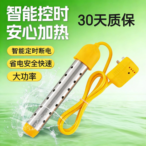 热得快烧水棒安全自动断电加热